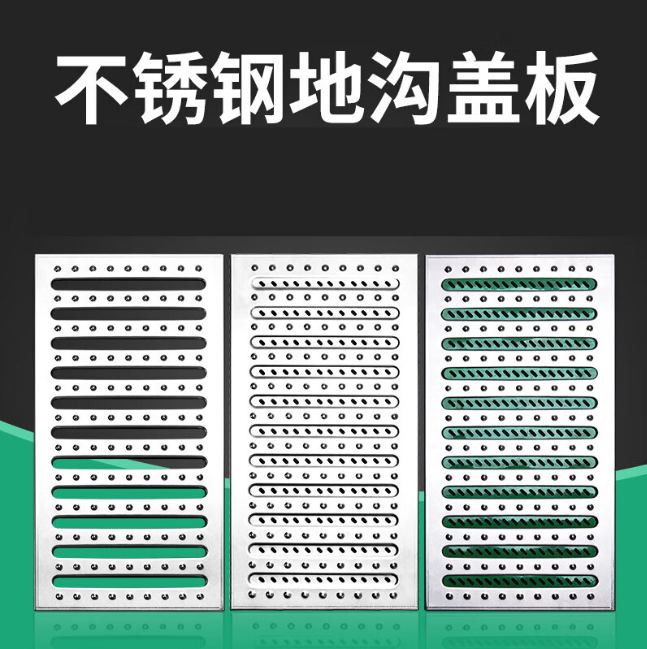 宿城不锈钢沟盖板展示